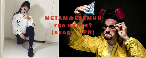 метамфетамин Богородск