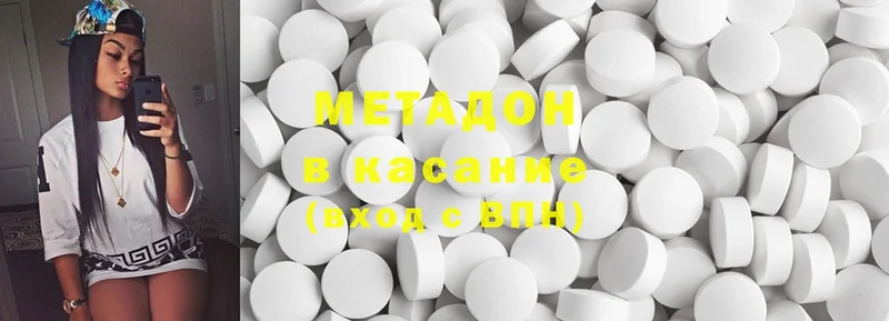 МЕТАДОН methadone  купить  цена  Санкт-Петербург 